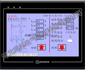 防爆勵磁柜